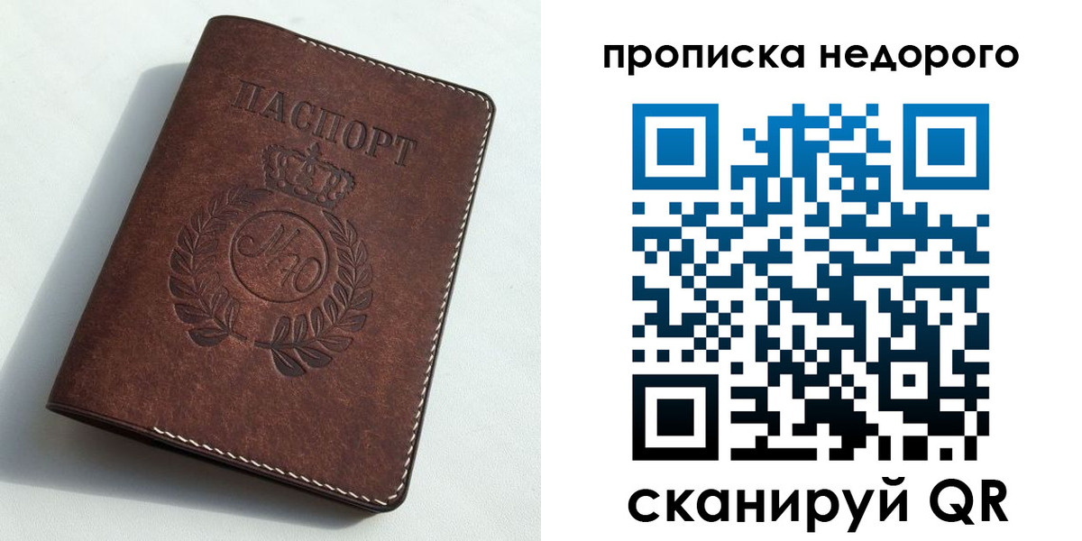 временная регистрация для школы в Кораблино