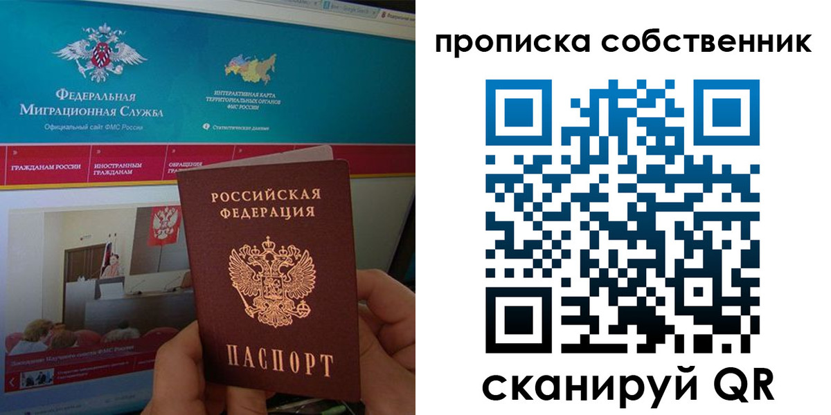 прописка в квартире в Кораблино