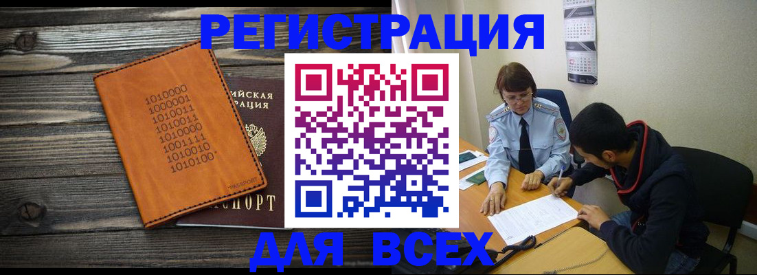 прописка от собственника в Кораблино