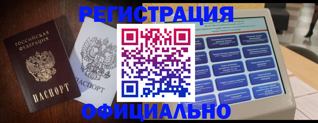 прописка для военкомата в Кораблино