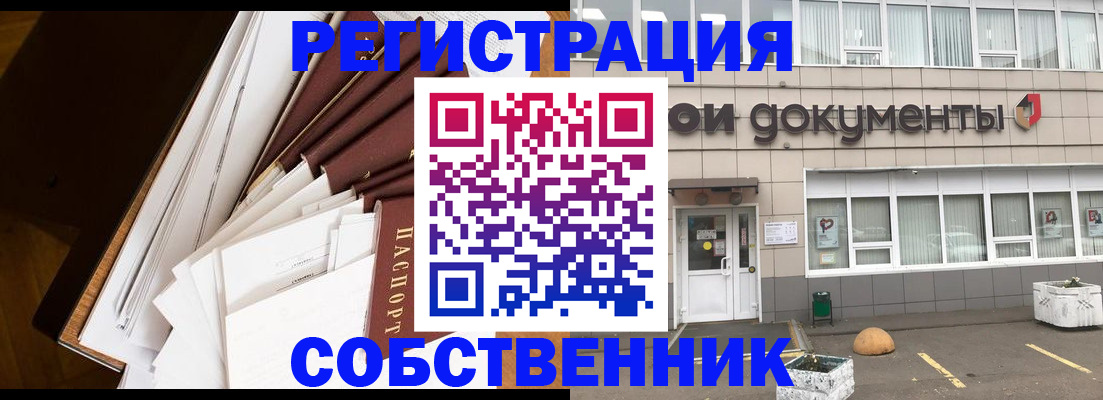 прописка регистрация в Кораблино