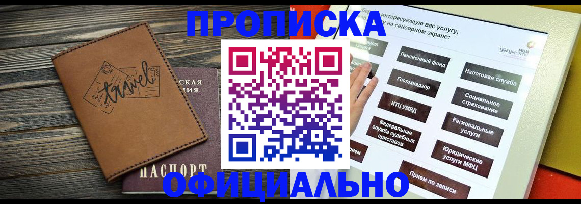 прописка паспорт в Кораблино