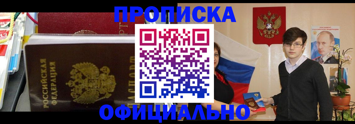временная прописка в Кораблино