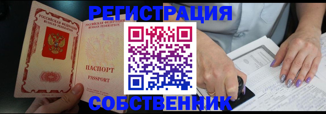 временная регистрация 2025 в Кораблино