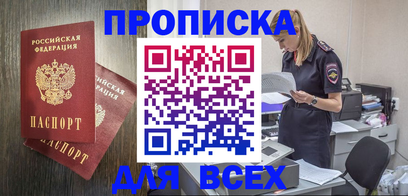 прописка для кредита в Кораблино