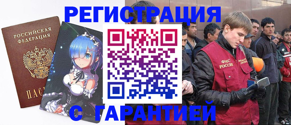 временная регистрация собственник в Кораблино