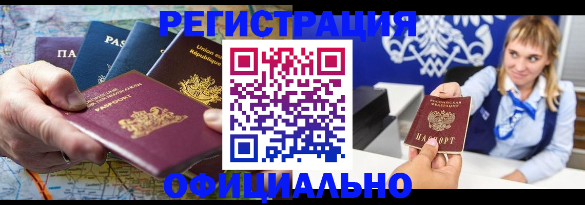 прописка в Кораблино